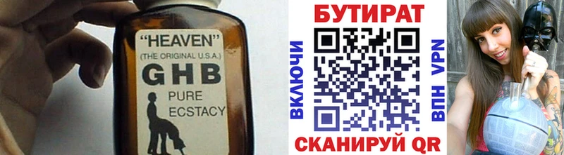 БУТИРАТ оксана  Злынка 