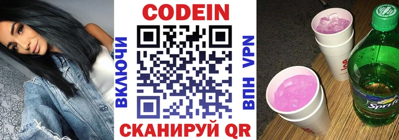 Кодеиновый сироп Lean напиток Lean (лин)  Злынка 
