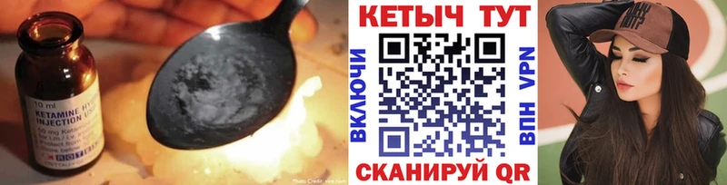 КЕТАМИН ketamine  Злынка 